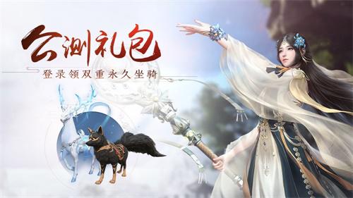 《古剑奇谭网络版》今日登陆WeGame 回馈系列老玩家独家挂饰免费领！(3)